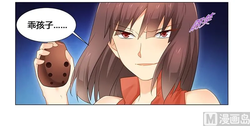 第57话 去完成你的任务 第19页