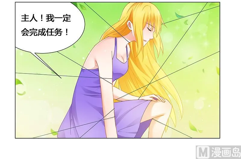 第57话 去完成你的任务 第22页