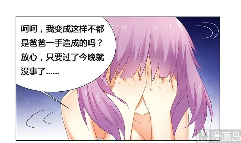 第56话 蛊毒 第7页