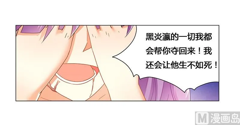 第56话 蛊毒 第8页