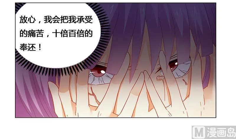 第56话 蛊毒 第12页