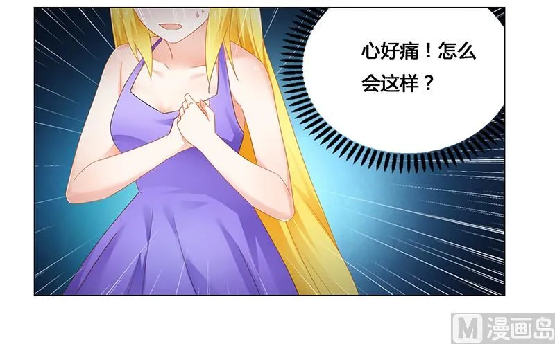 第56话 蛊毒 第18页