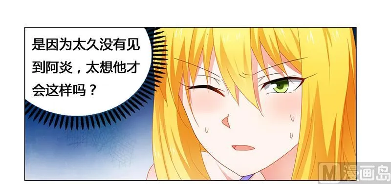 第56话 蛊毒 第19页