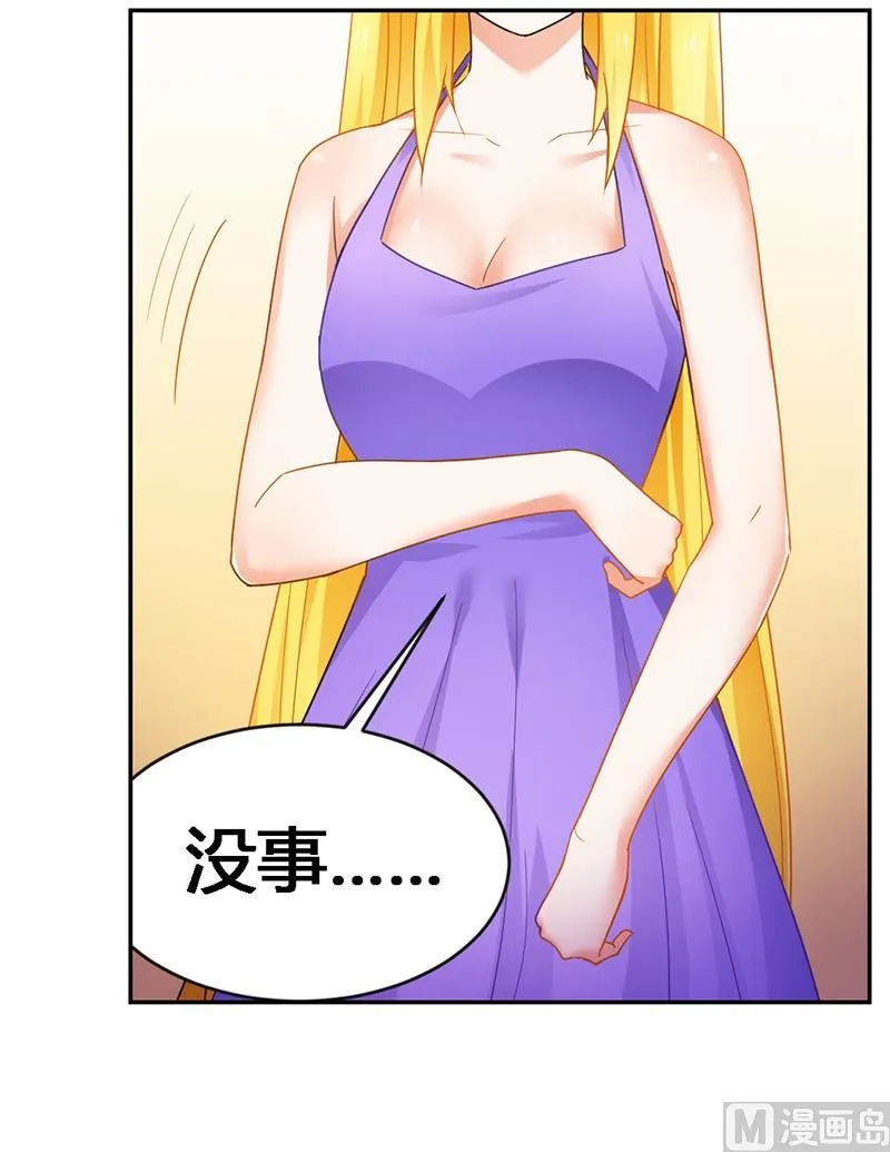 第56话 蛊毒 第21页