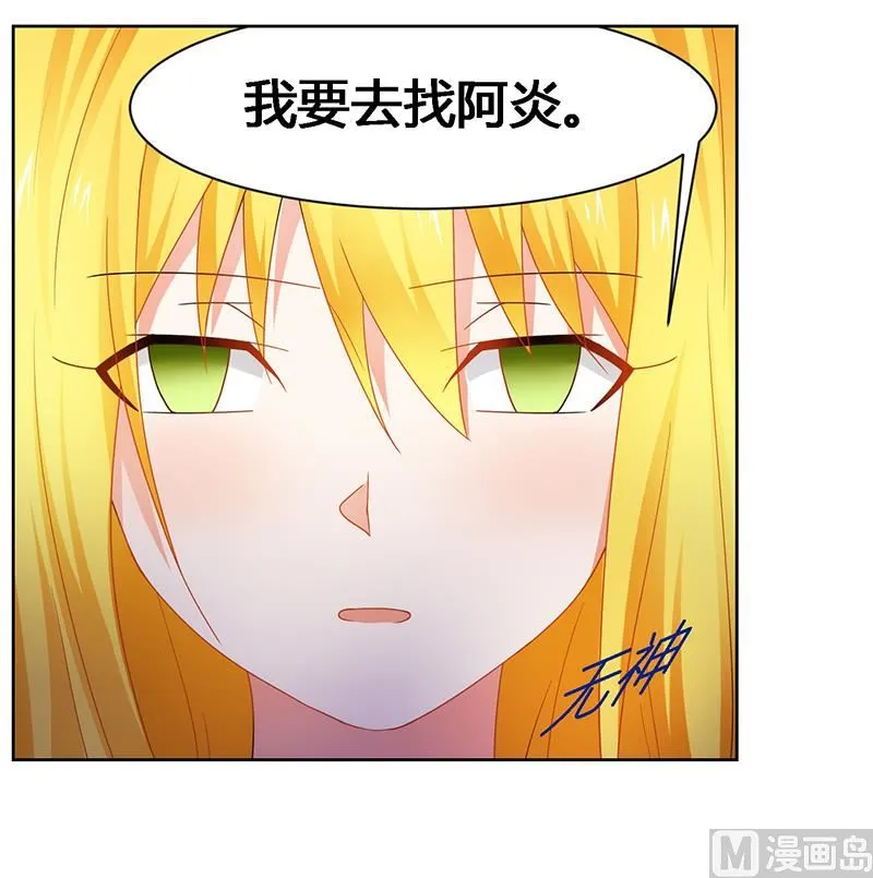 第56话 蛊毒 第22页
