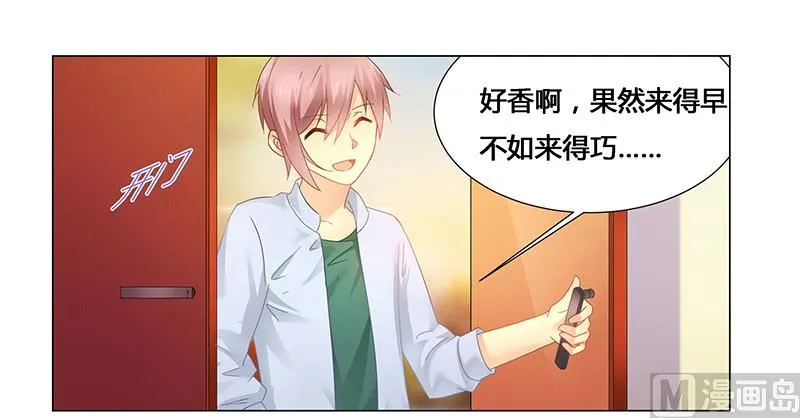 第55话 不想害死她就照做！ 第1页