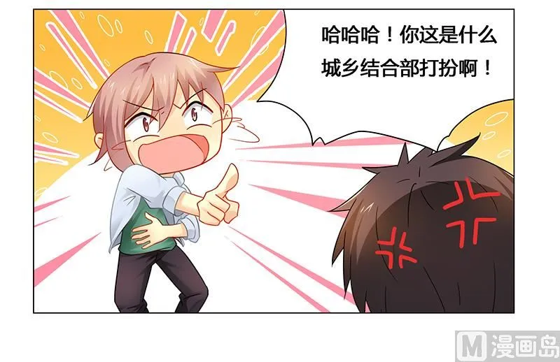 第55话 不想害死她就照做！ 第4页