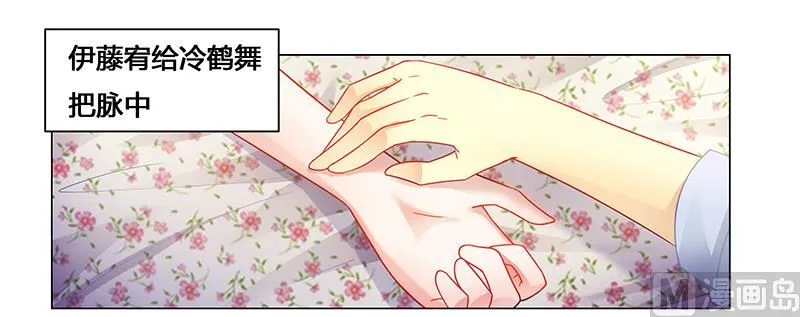 第55话 不想害死她就照做！ 第5页