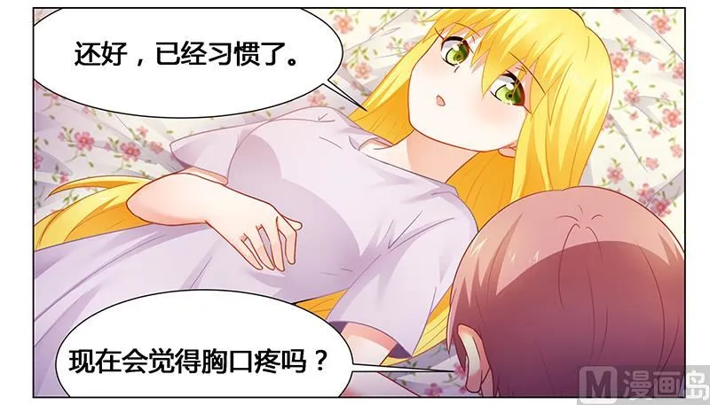 第55话 不想害死她就照做！ 第6页