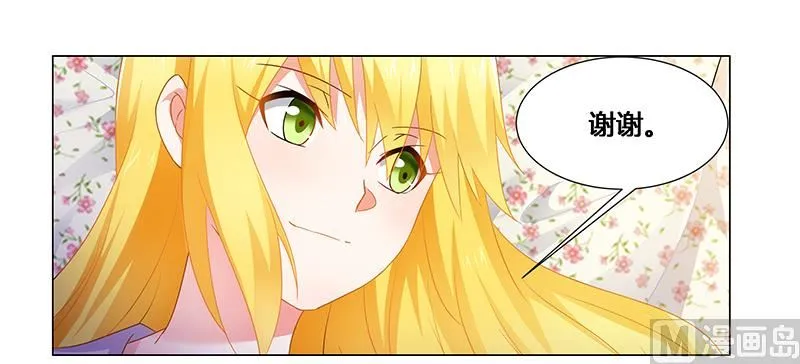 第55话 不想害死她就照做！ 第8页