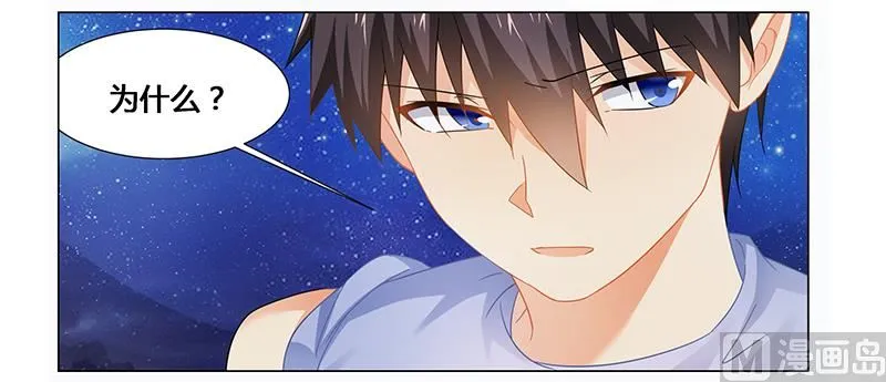 第55话 不想害死她就照做！ 第13页