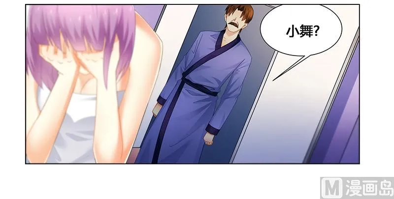 第55话 不想害死她就照做！ 第17页