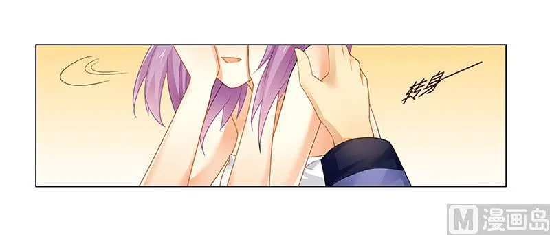 第55话 不想害死她就照做！ 第19页