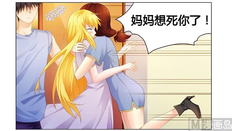 第54话 要不要这么激动！ 第2页