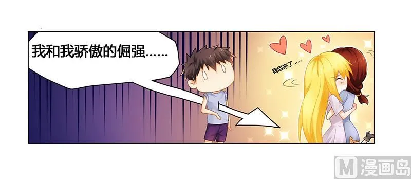 第54话 要不要这么激动！ 第3页