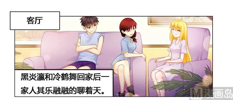 第54话 要不要这么激动！ 第4页