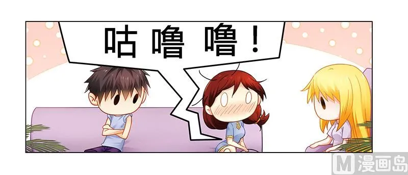 第54话 要不要这么激动！ 第5页