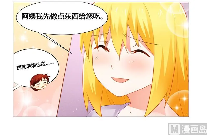 第54话 要不要这么激动！ 第6页
