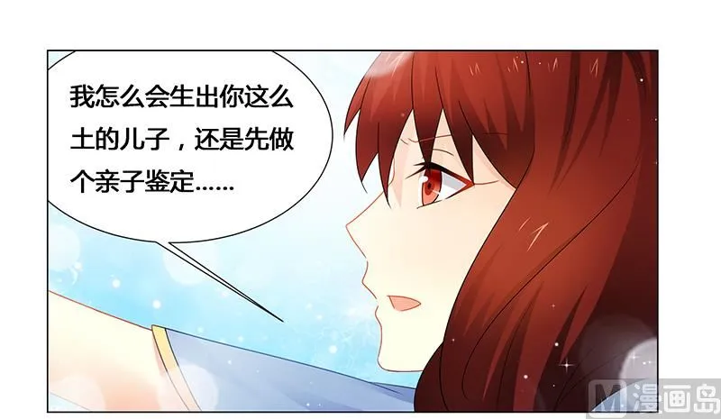 第54话 要不要这么激动！ 第10页