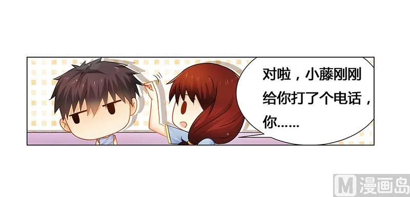 第54话 要不要这么激动！ 第11页
