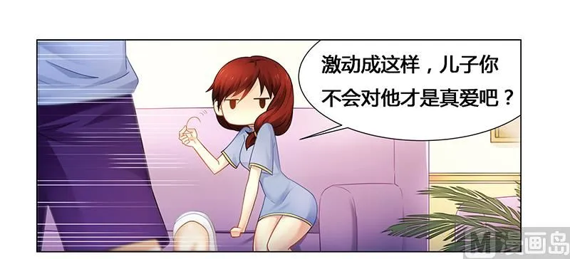 第54话 要不要这么激动！ 第13页