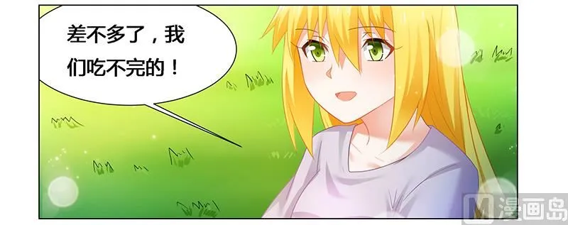 第53话 我会疼她一辈子 第8页