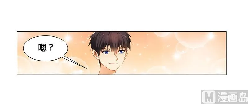 第53话 我会疼她一辈子 第12页
