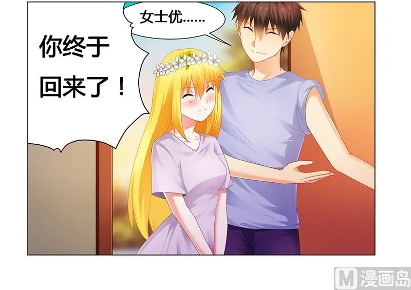 第53话 我会疼她一辈子 第22页