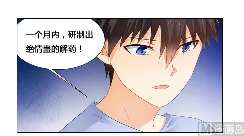 第52话 动了不该动的人 第1页
