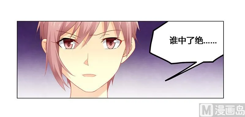 第52话 动了不该动的人 第2页