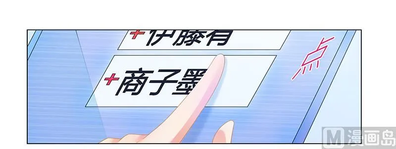第52话 动了不该动的人 第5页