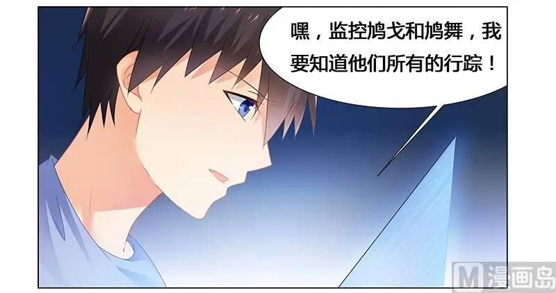 第52话 动了不该动的人 第6页