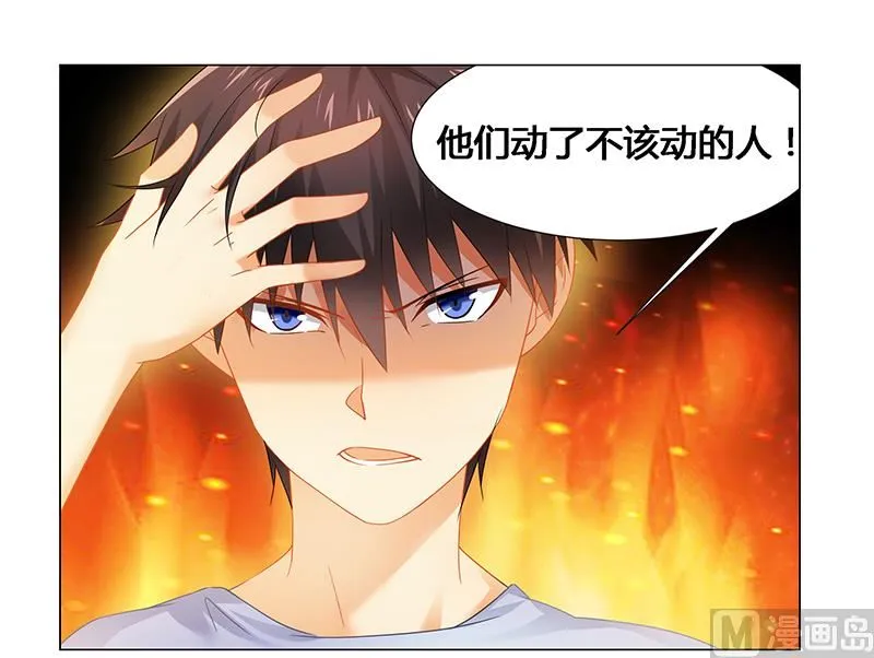 第52话 动了不该动的人 第8页