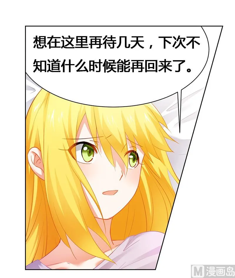 第52话 动了不该动的人 第11页