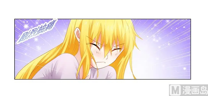 第52话 动了不该动的人 第13页