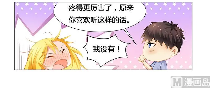 第52话 动了不该动的人 第14页