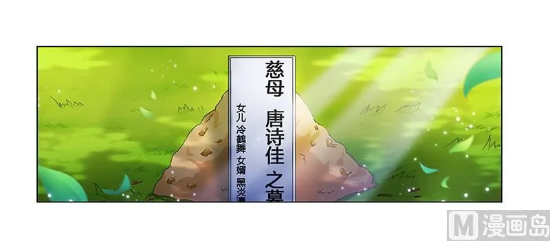 第52话 动了不该动的人 第19页