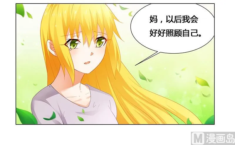 第52话 动了不该动的人 第20页