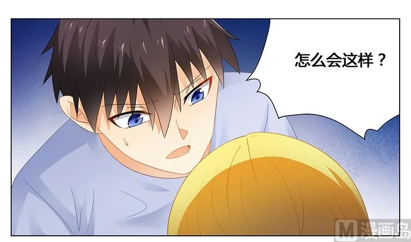 第51话 你爱上我了？ 第4页