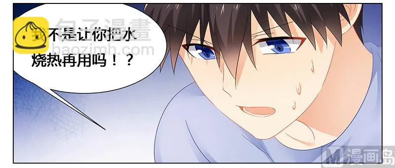 第51话 你爱上我了？ 第8页