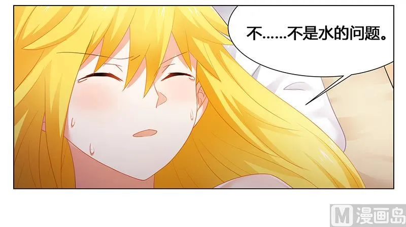 第51话 你爱上我了？ 第9页