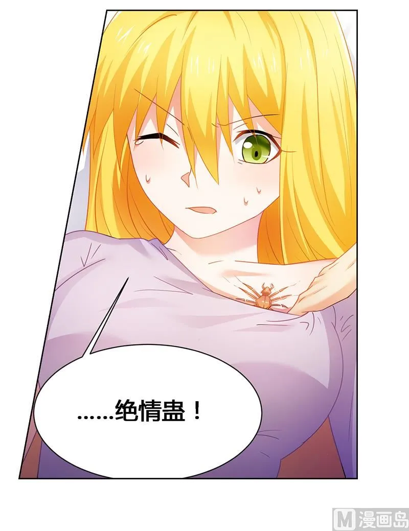 第51话 你爱上我了？ 第13页