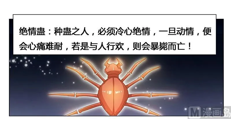 第51话 你爱上我了？ 第14页