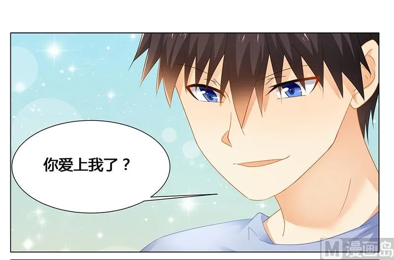 第51话 你爱上我了？ 第17页