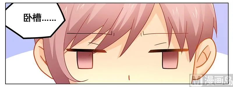 第51话 你爱上我了？ 第21页