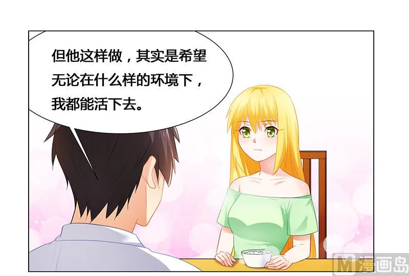 第50话 一起…… 第1页