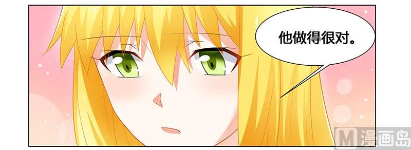 第50话 一起…… 第2页