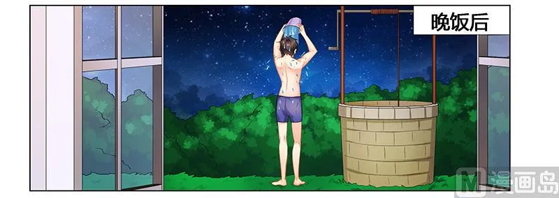 第50话 一起…… 第5页