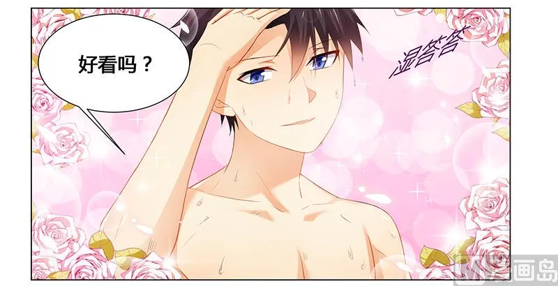 第50话 一起…… 第8页