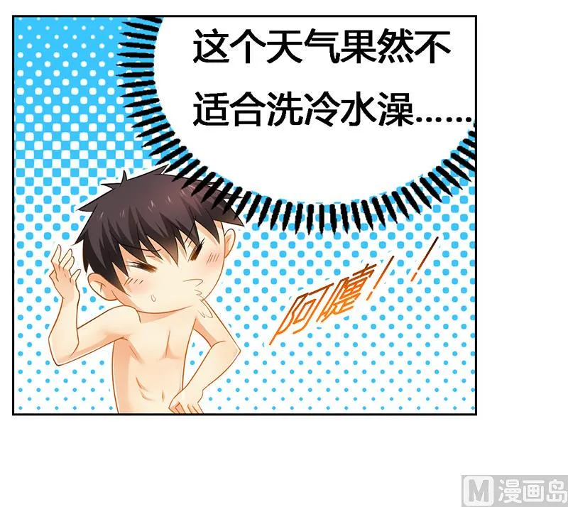第50话 一起…… 第10页
